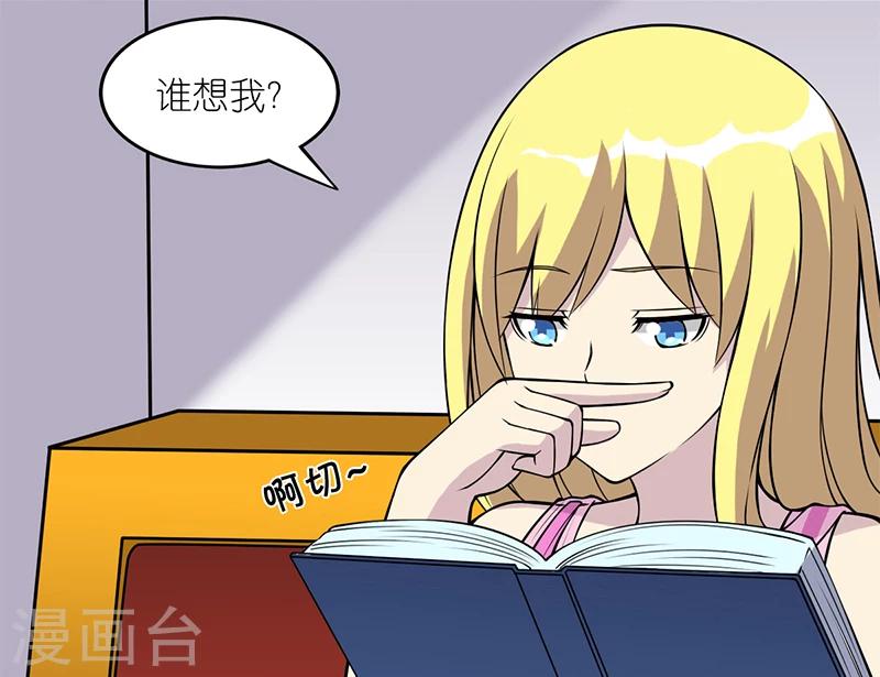 《就想要个女朋友》漫画最新章节第109话 歧义免费下拉式在线观看章节第【3】张图片