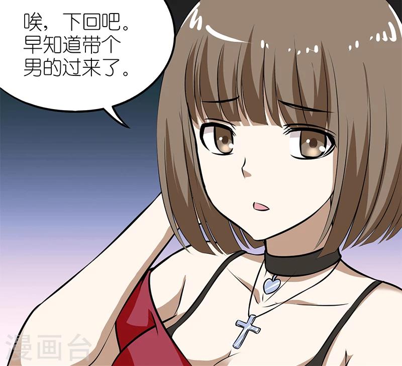 《就想要个女朋友》漫画最新章节第113话 接吻大赛免费下拉式在线观看章节第【6】张图片