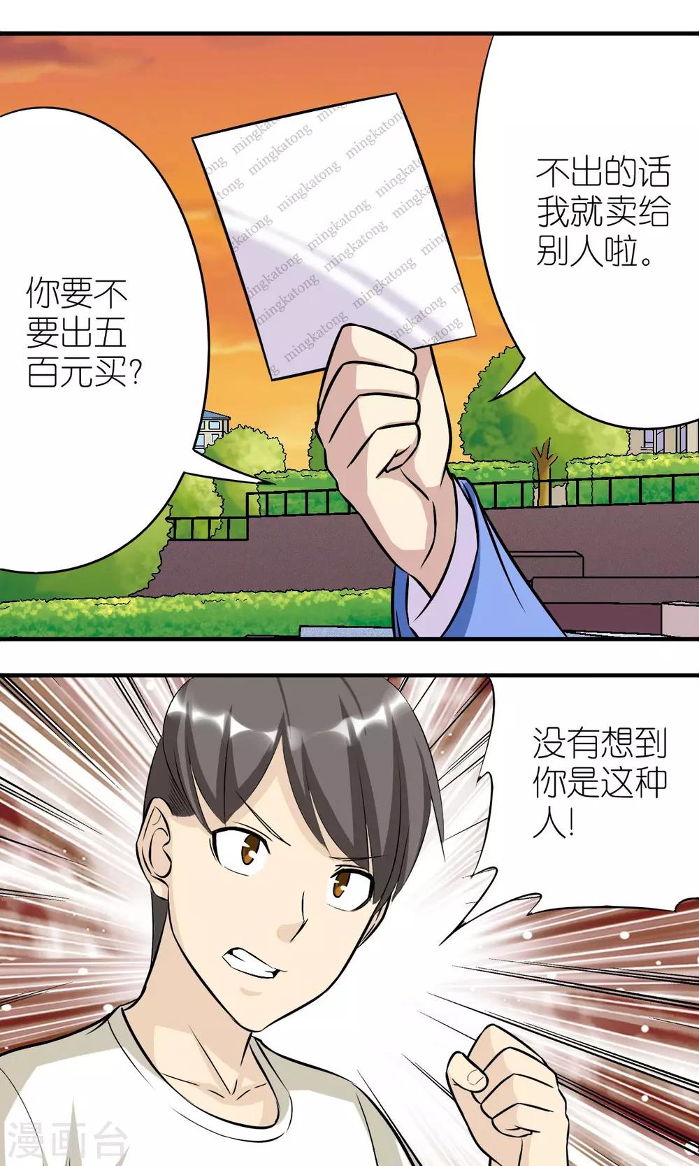 《就想要个女朋友》漫画最新章节第120话 裸照免费下拉式在线观看章节第【2】张图片