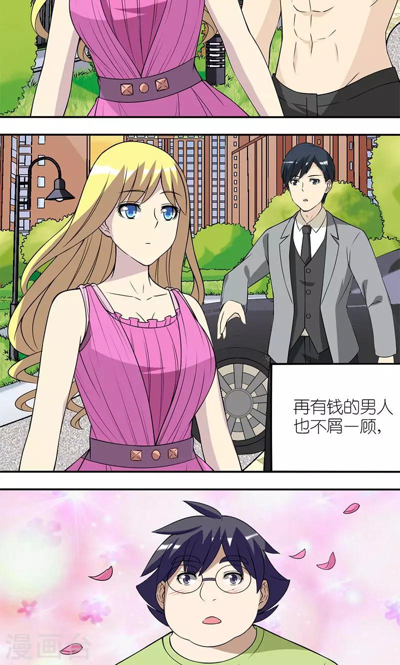 《就想要个女朋友》漫画最新章节第128话 命中注定免费下拉式在线观看章节第【3】张图片