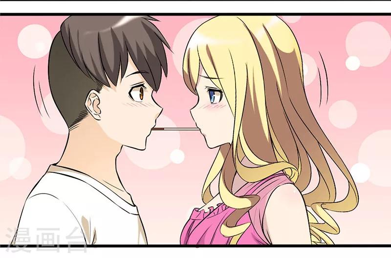 《就想要个女朋友》漫画最新章节第13话 pocky kiss免费下拉式在线观看章节第【2】张图片