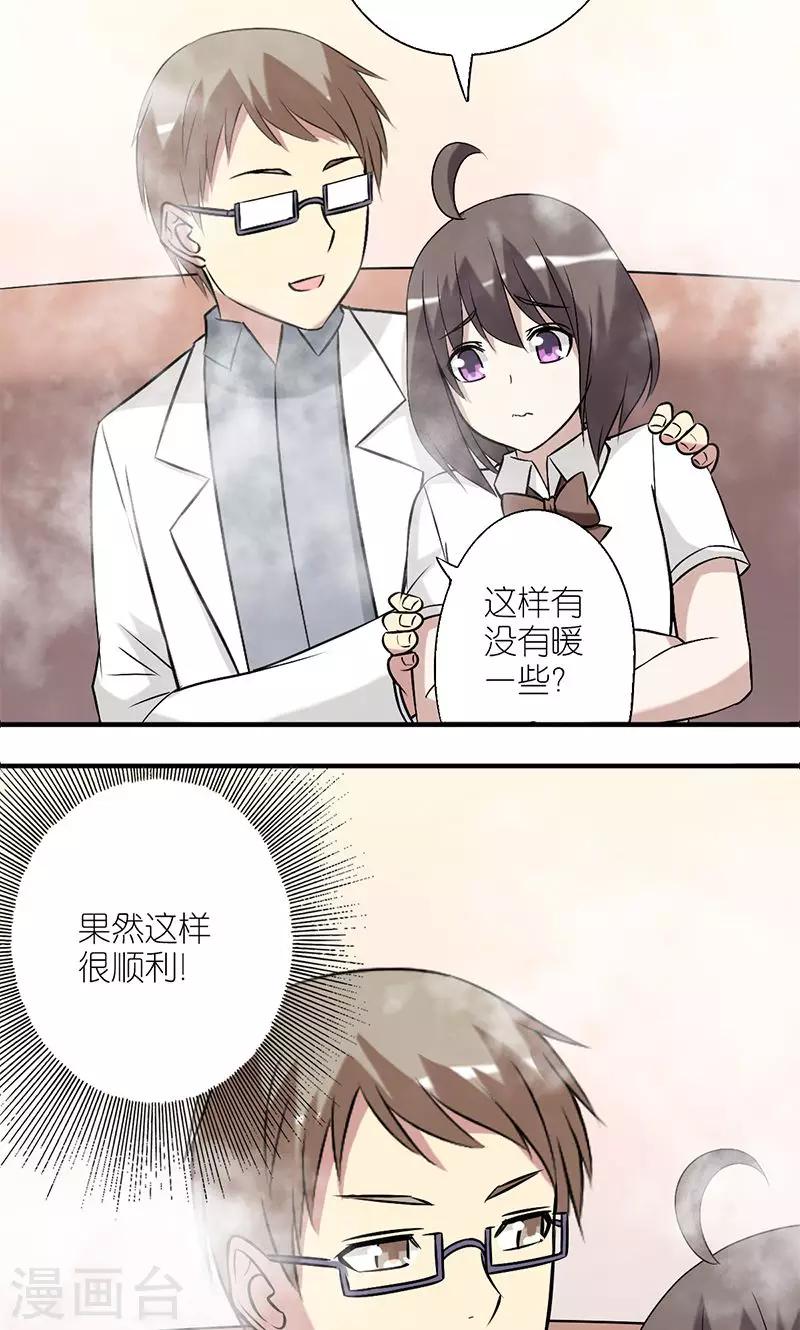 《就想要个女朋友》漫画最新章节第131话 仙境免费下拉式在线观看章节第【4】张图片