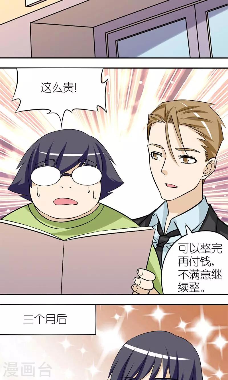 《就想要个女朋友》漫画最新章节第147话 一个真相免费下拉式在线观看章节第【3】张图片