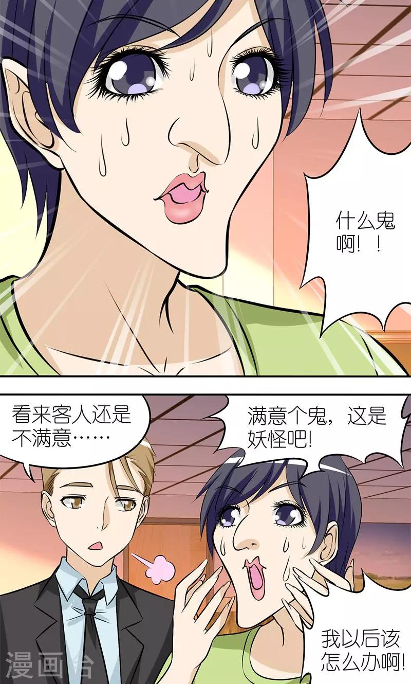 《就想要个女朋友》漫画最新章节第147话 一个真相免费下拉式在线观看章节第【8】张图片