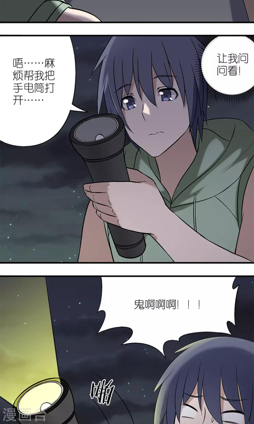 《就想要个女朋友》漫画最新章节第153话 麻烦帮我开一下（2）免费下拉式在线观看章节第【4】张图片