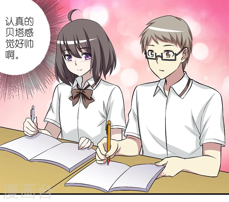 《就想要个女朋友》漫画最新章节第156话 不认识的字免费下拉式在线观看章节第【2】张图片