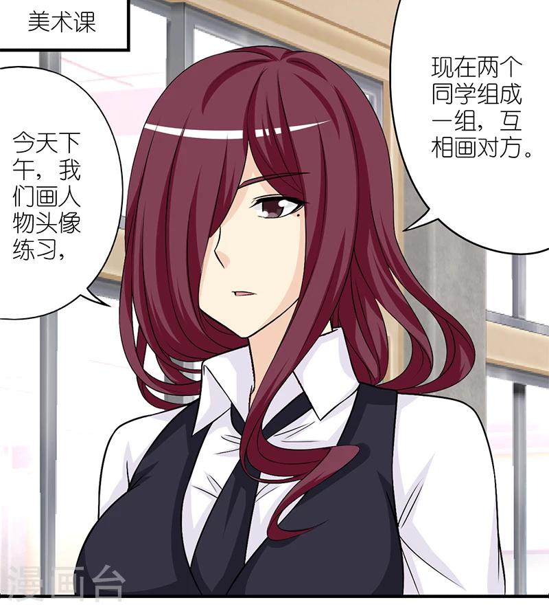 《就想要个女朋友》漫画最新章节第158话 画像免费下拉式在线观看章节第【2】张图片