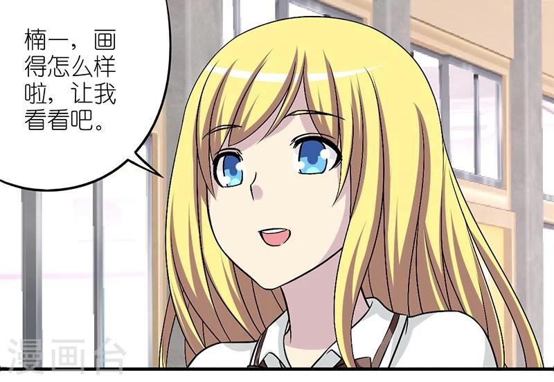 《就想要个女朋友》漫画最新章节第158话 画像免费下拉式在线观看章节第【8】张图片