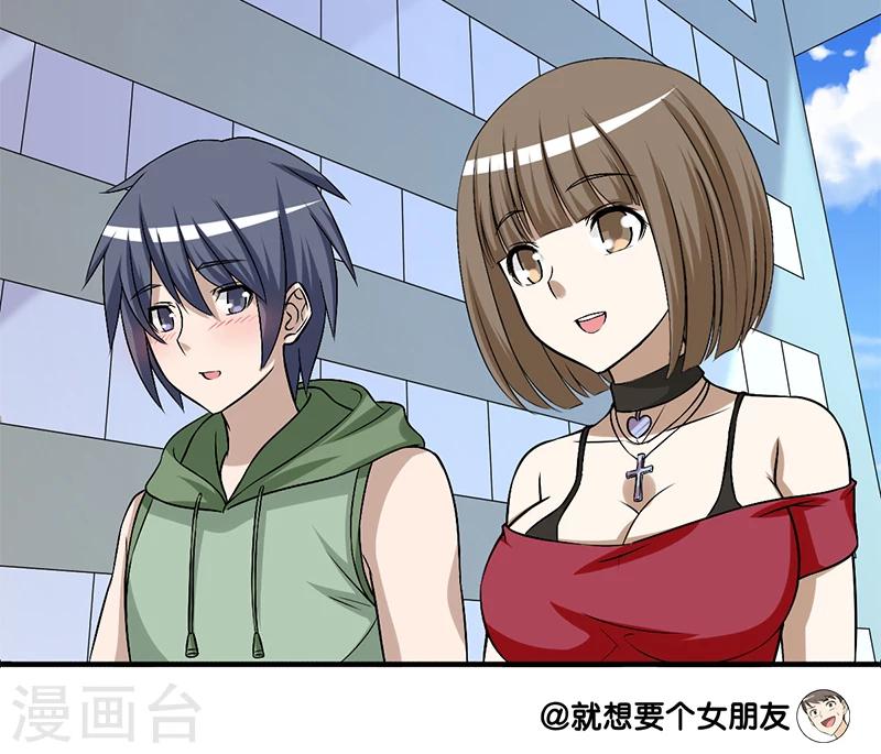 《就想要个女朋友》漫画最新章节第159话 心机胖免费下拉式在线观看章节第【4】张图片