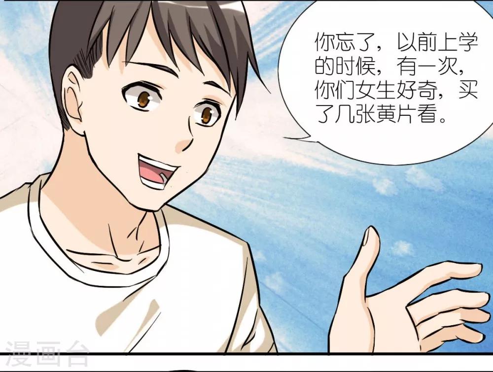 《就想要个女朋友》漫画最新章节第16话 英雄救美免费下拉式在线观看章节第【3】张图片