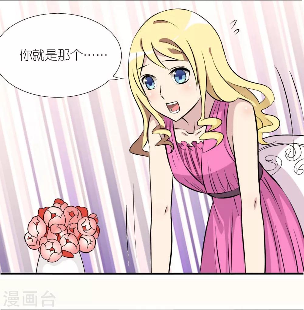 《就想要个女朋友》漫画最新章节第16话 英雄救美免费下拉式在线观看章节第【6】张图片