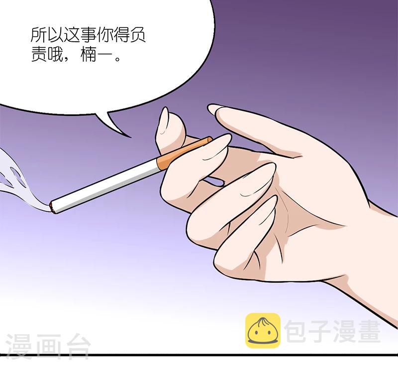 《就想要个女朋友》漫画最新章节第161话 楠一的桃花免费下拉式在线观看章节第【6】张图片