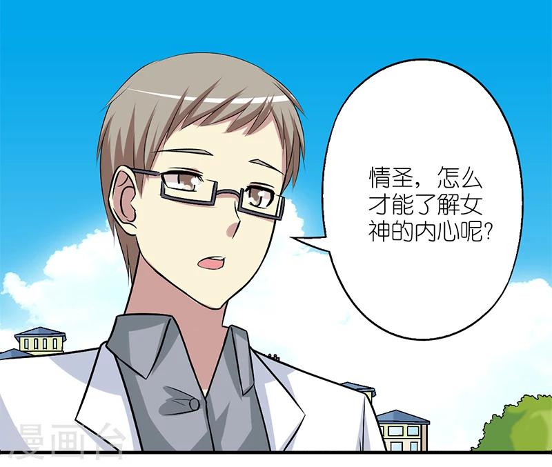 《就想要个女朋友》漫画最新章节第167话 打成一片免费下拉式在线观看章节第【2】张图片