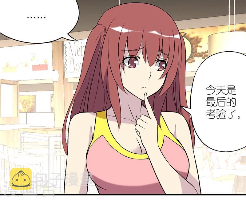 《就想要个女朋友》漫画最新章节第170话 考验免费下拉式在线观看章节第【4】张图片