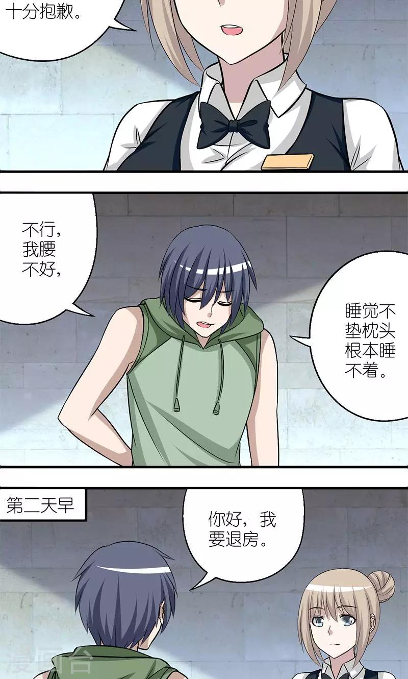 《就想要个女朋友》漫画最新章节第174话 哪里不方便？免费下拉式在线观看章节第【2】张图片