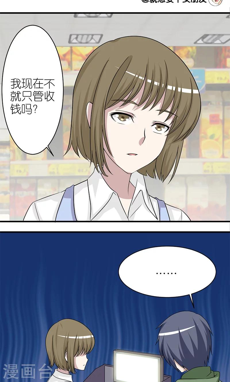 《就想要个女朋友》漫画最新章节第175话 前女友的男友免费下拉式在线观看章节第【4】张图片