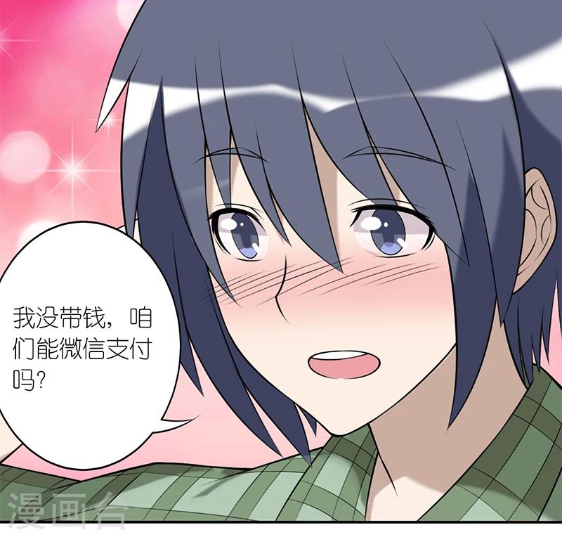 《就想要个女朋友》漫画最新章节第176话 扫码免费下拉式在线观看章节第【4】张图片