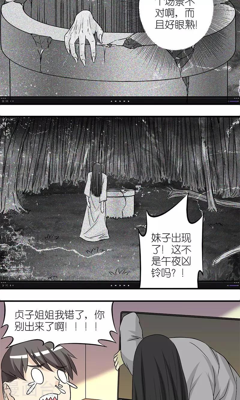 《就想要个女朋友》漫画最新章节第184话 光盘免费下拉式在线观看章节第【6】张图片