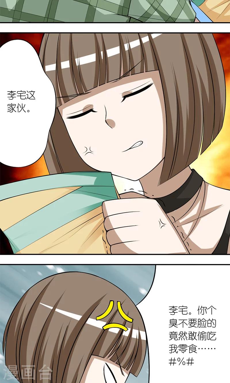 《就想要个女朋友》漫画最新章节第189话 好像没什么错免费下拉式在线观看章节第【2】张图片