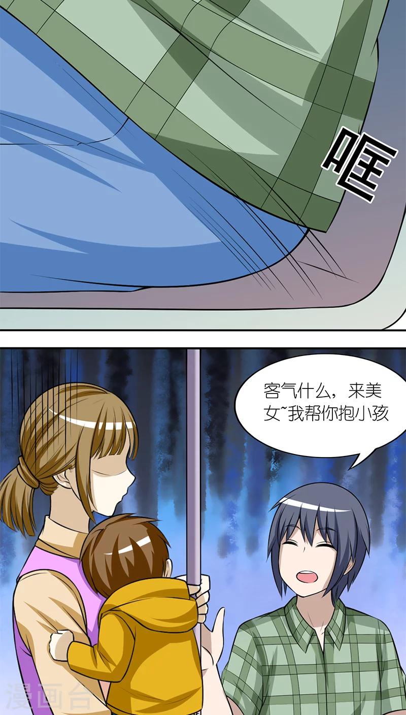 《就想要个女朋友》漫画最新章节第193话 正义的李宅免费下拉式在线观看章节第【4】张图片