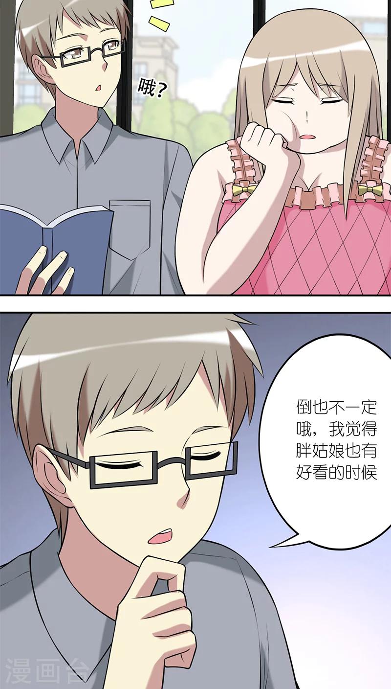 《就想要个女朋友》漫画最新章节第211话 姑娘都好看免费下拉式在线观看章节第【2】张图片