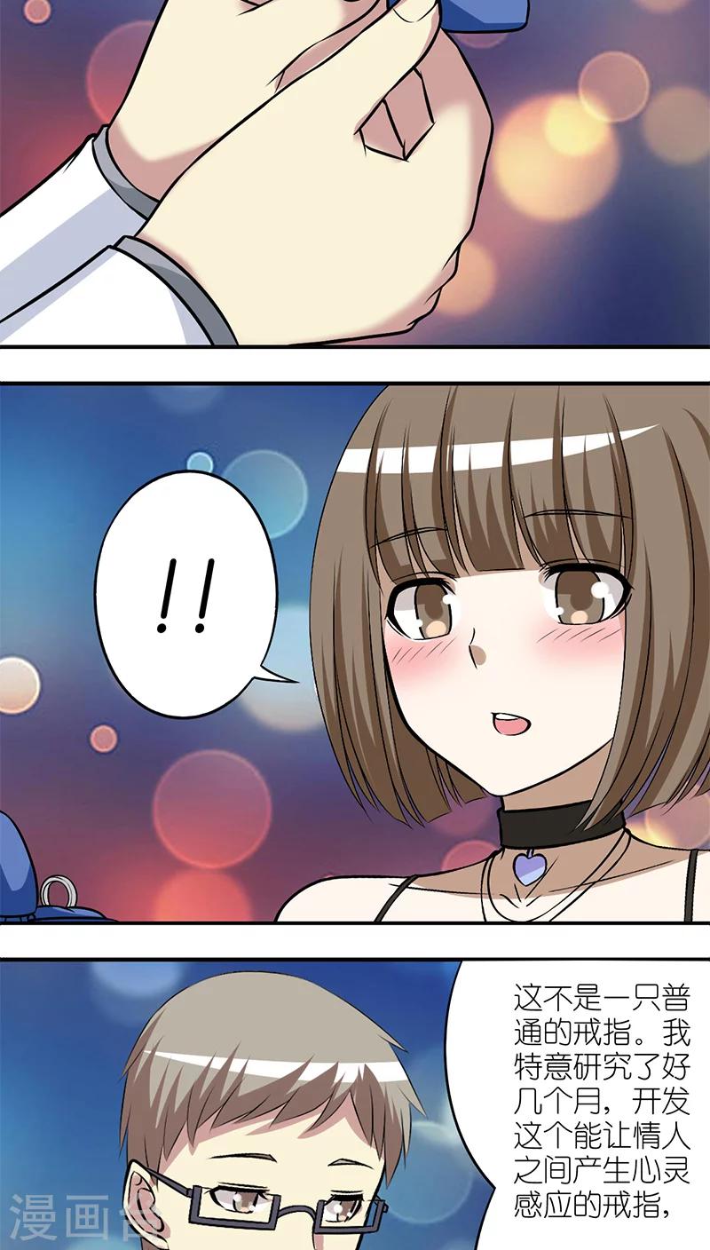 《就想要个女朋友》漫画最新章节第213话 背后的女人免费下拉式在线观看章节第【2】张图片