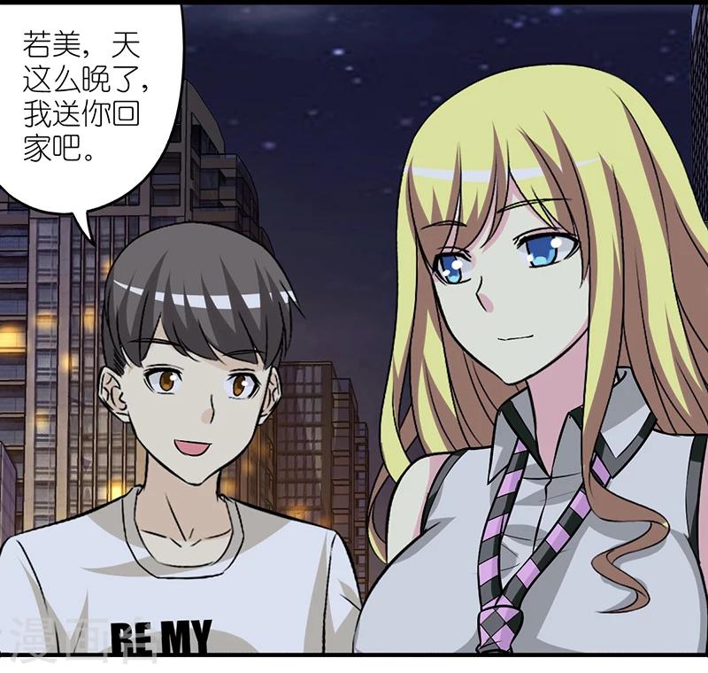 《就想要个女朋友》漫画最新章节第218话 一家人？免费下拉式在线观看章节第【2】张图片