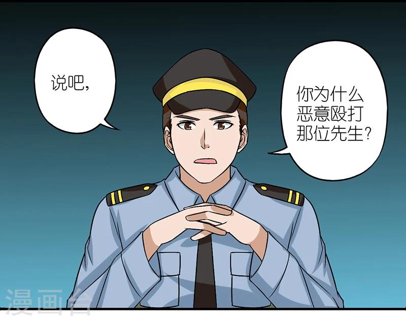 《就想要个女朋友》漫画最新章节第219话 李宅捉奸免费下拉式在线观看章节第【2】张图片