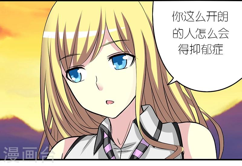 《就想要个女朋友》漫画最新章节第221话 活该的楠一免费下拉式在线观看章节第【4】张图片