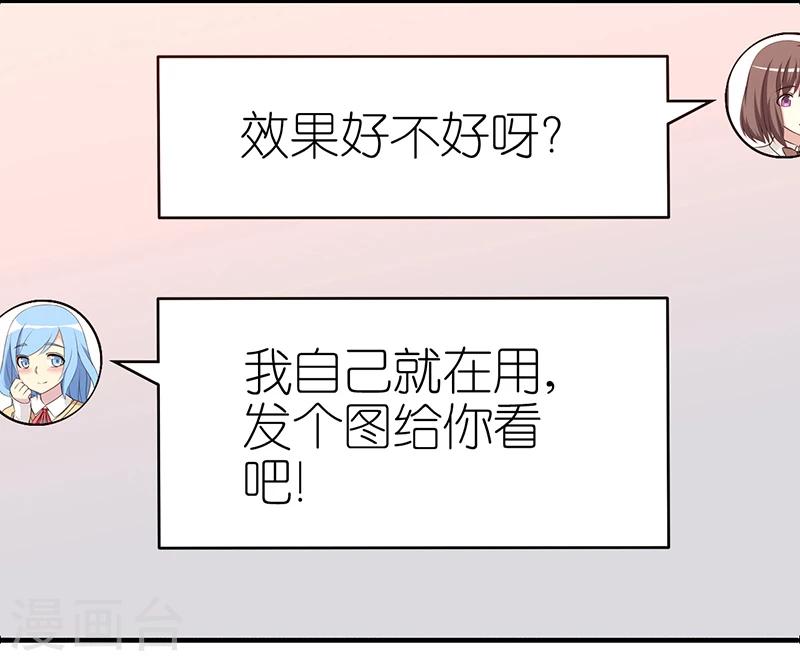 《就想要个女朋友》漫画最新章节第225话 秘方免费下拉式在线观看章节第【3】张图片