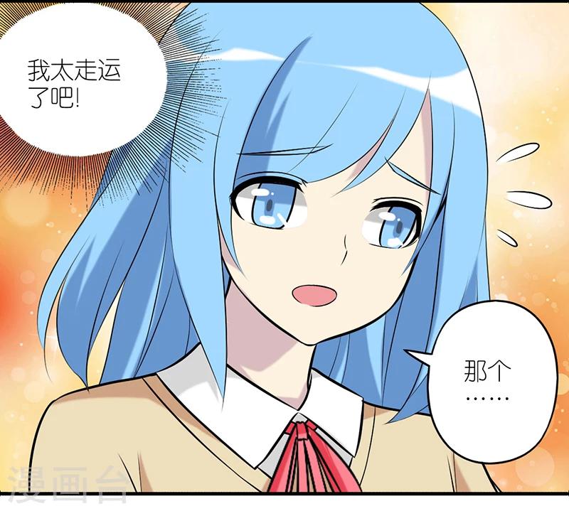 《就想要个女朋友》漫画最新章节第227话 网恋免费下拉式在线观看章节第【6】张图片