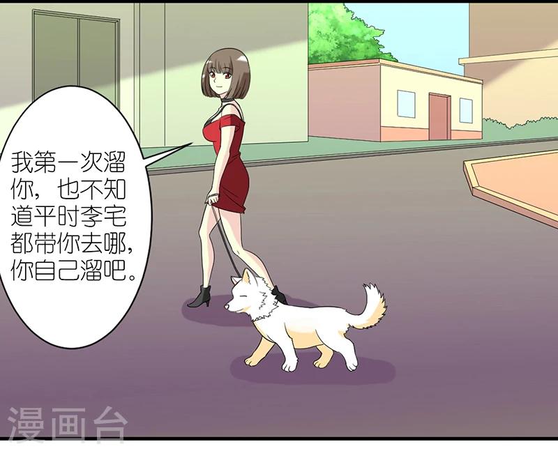 《就想要个女朋友》漫画最新章节第229话 扛雷免费下拉式在线观看章节第【2】张图片