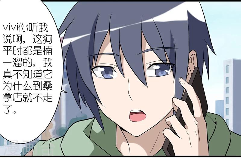 《就想要个女朋友》漫画最新章节第229话 扛雷免费下拉式在线观看章节第【7】张图片