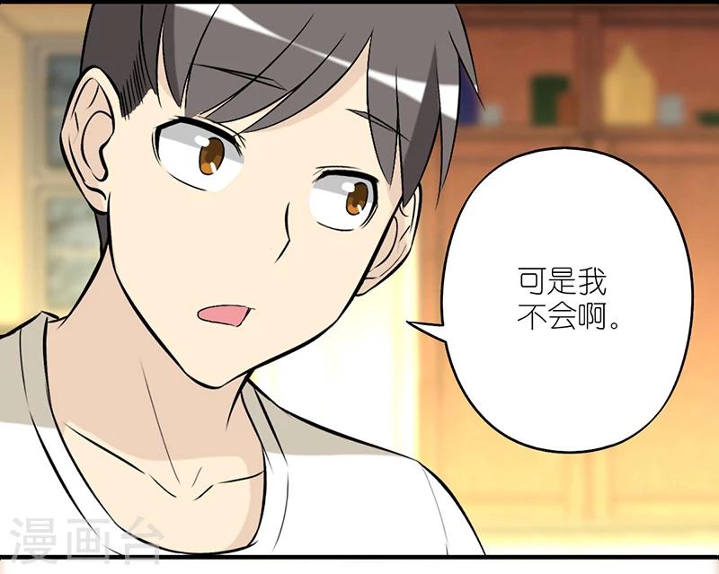 《就想要个女朋友》漫画最新章节第231话 象棋免费下拉式在线观看章节第【3】张图片