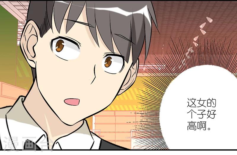 《就想要个女朋友》漫画最新章节第232话 款式免费下拉式在线观看章节第【3】张图片