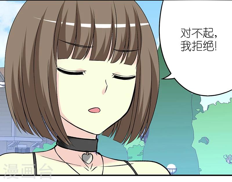 《就想要个女朋友》漫画最新章节第234话 搞基免费下拉式在线观看章节第【3】张图片