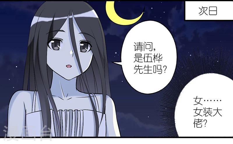 《就想要个女朋友》漫画最新章节第236话 征集女友免费下拉式在线观看章节第【11】张图片