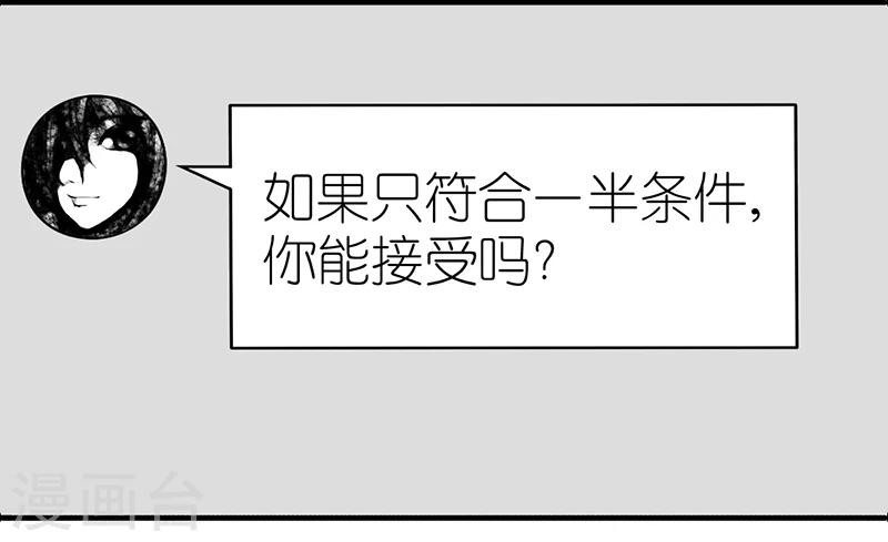 《就想要个女朋友》漫画最新章节第236话 征集女友免费下拉式在线观看章节第【8】张图片