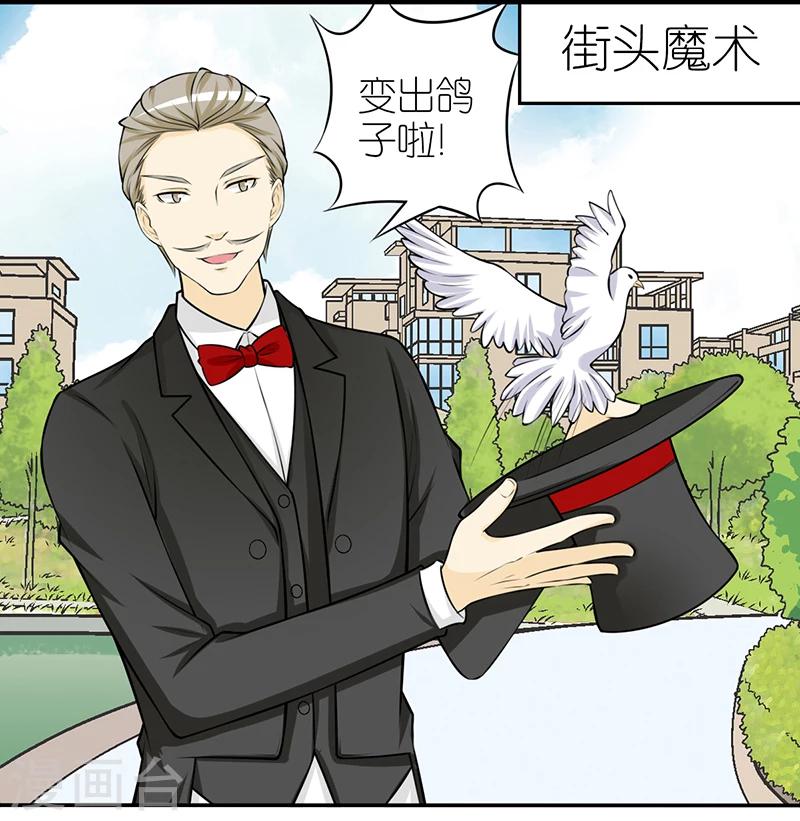 《就想要个女朋友》漫画最新章节第238话 魔法师的礼物免费下拉式在线观看章节第【2】张图片