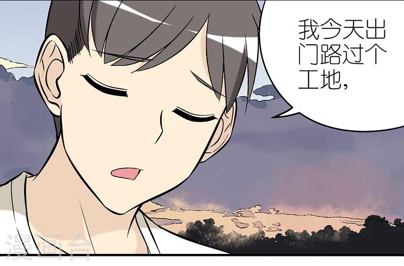 《就想要个女朋友》漫画最新章节第242话 预感免费下拉式在线观看章节第【4】张图片