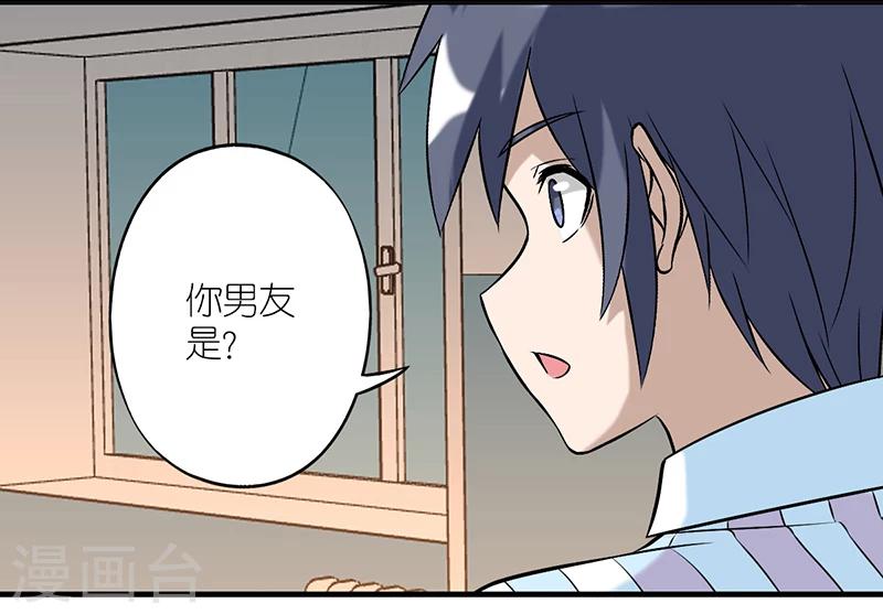 《就想要个女朋友》漫画最新章节第243话 李宅啊李宅免费下拉式在线观看章节第【7】张图片