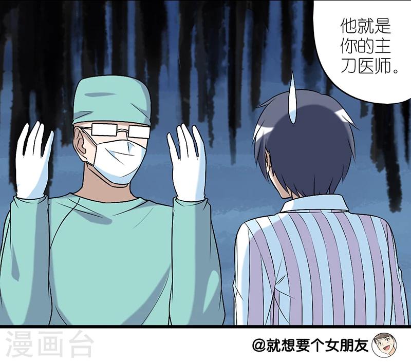 《就想要个女朋友》漫画最新章节第243话 李宅啊李宅免费下拉式在线观看章节第【8】张图片