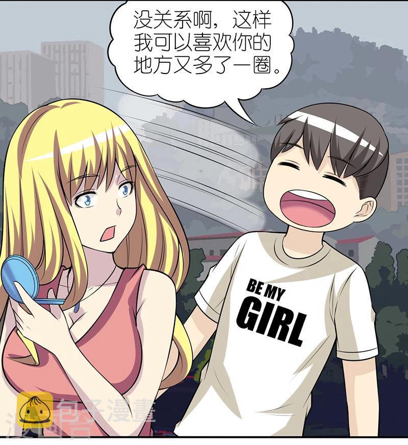 《就想要个女朋友》漫画最新章节第244话 胖免费下拉式在线观看章节第【6】张图片