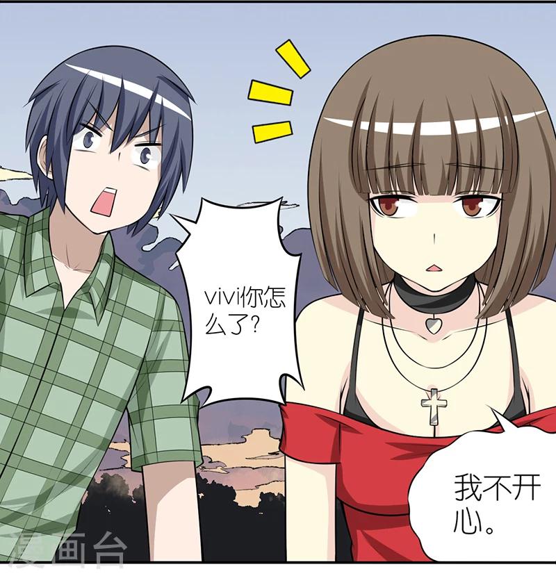 《就想要个女朋友》漫画最新章节第257话 伤感的vivi免费下拉式在线观看章节第【3】张图片