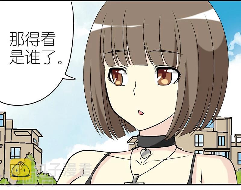 《就想要个女朋友》漫画最新章节第258话 试探的问题免费下拉式在线观看章节第【4】张图片