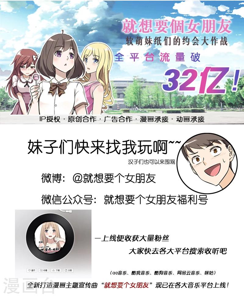 《就想要个女朋友》漫画最新章节第258话 试探的问题免费下拉式在线观看章节第【8】张图片