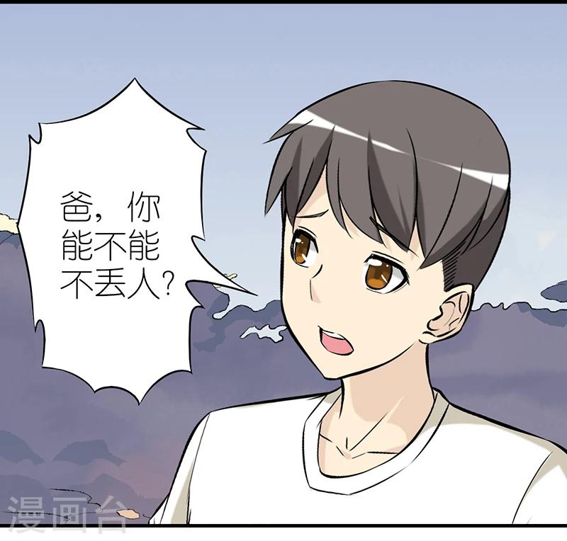 《就想要个女朋友》漫画最新章节第260话 所谓报复免费下拉式在线观看章节第【2】张图片