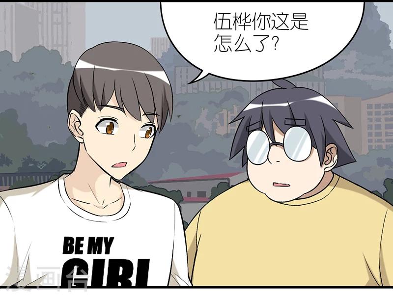 《就想要个女朋友》漫画最新章节第261话 招人喜欢免费下拉式在线观看章节第【2】张图片