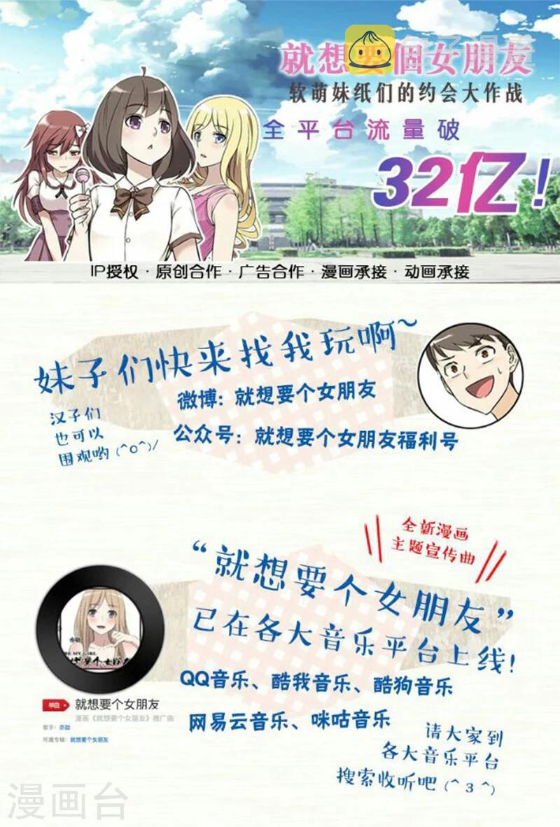 《就想要个女朋友》漫画最新章节第262话 若美的要求免费下拉式在线观看章节第【10】张图片