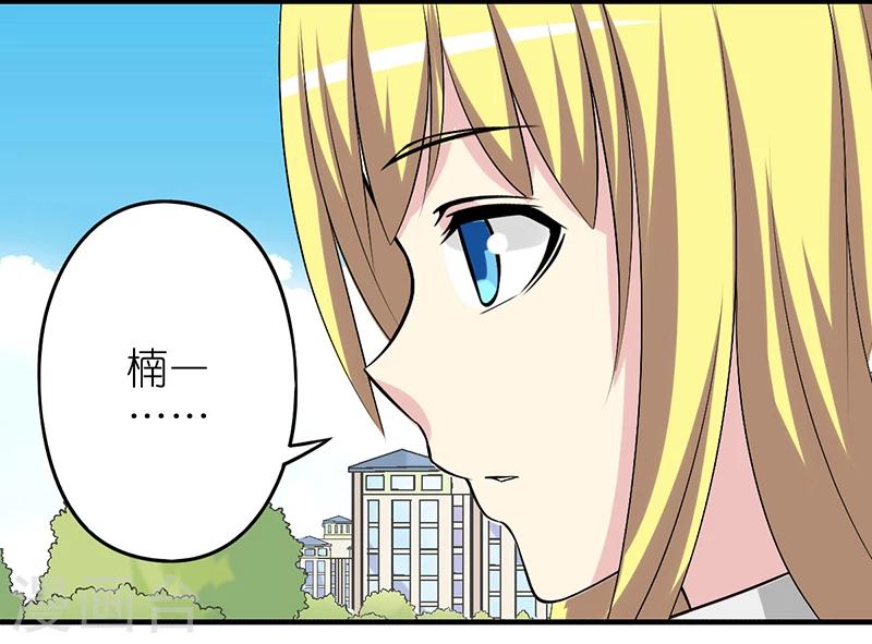 《就想要个女朋友》漫画最新章节第262话 若美的要求免费下拉式在线观看章节第【3】张图片